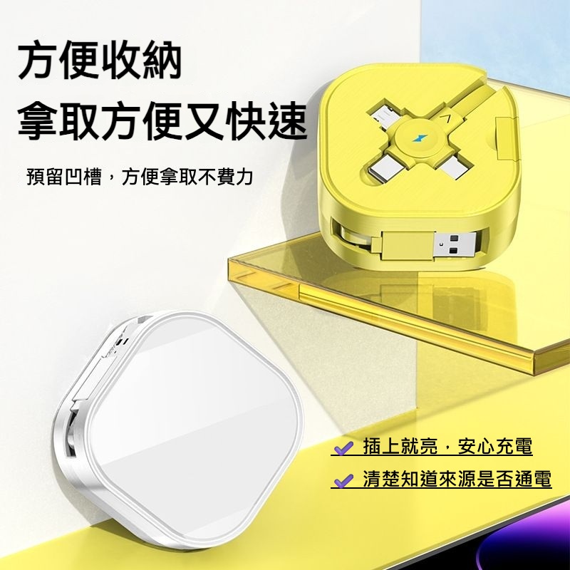 三合一伸縮快充線 USB 收納支架 帶燈夜用 Lightning/Type-C/Micro USB