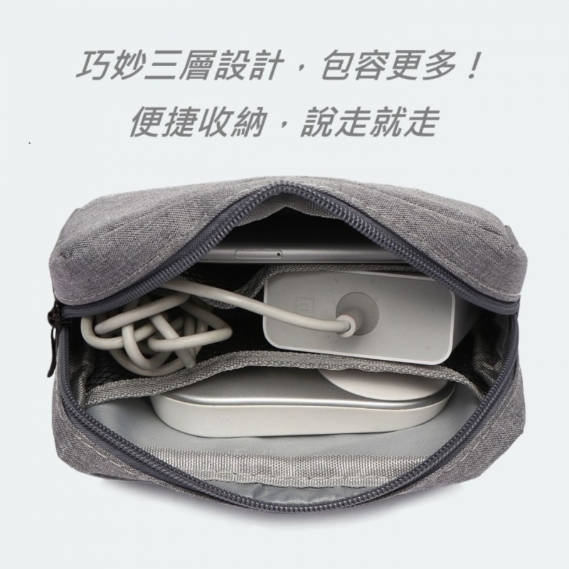 TravelBag 萬用收納包