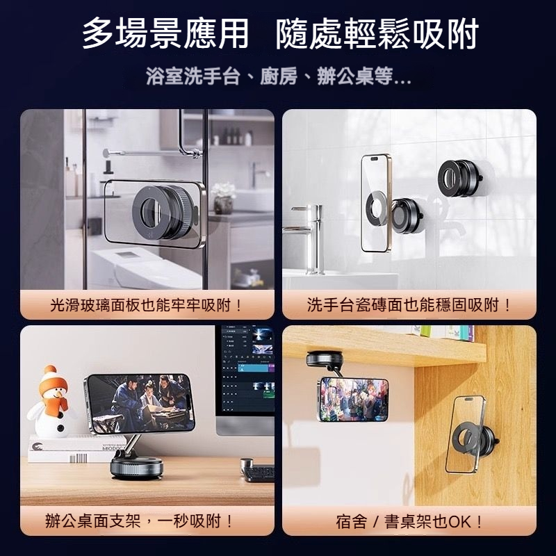 【2025二代升級】奈米真空磁吸手機架｜超強吸力｜可水洗重複用｜多場景適用