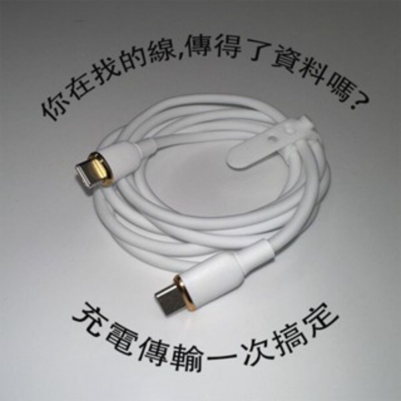 60W 快充 Type-C 傳輸線｜親膚矽膠/編織款｜支援安卓/蘋果/筆電